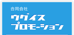 野球の試合のアナウンス、開会式・閉会式・表彰式の司会　ウグイスプロモーション