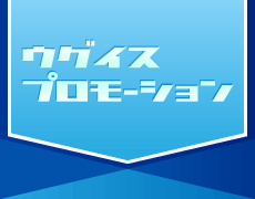 野球の試合のアナウンス、開会式・閉会式・表彰式の司会　ウグイスプロモーション